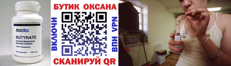 Бутират буратино  Спас-Клепики 