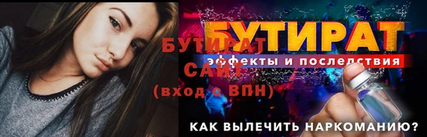 бутират Абинск