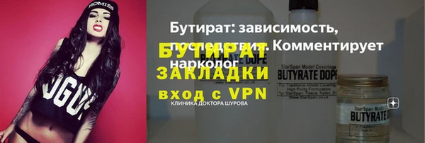 бутират Абинск