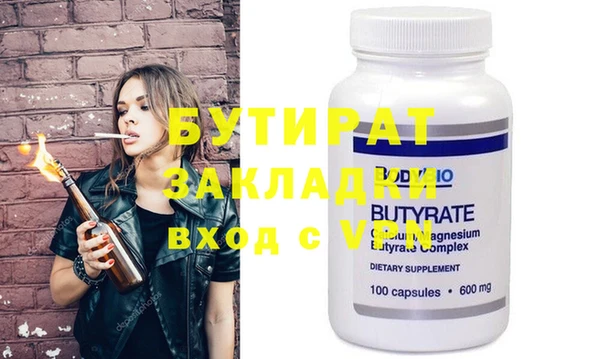 бутират Абинск